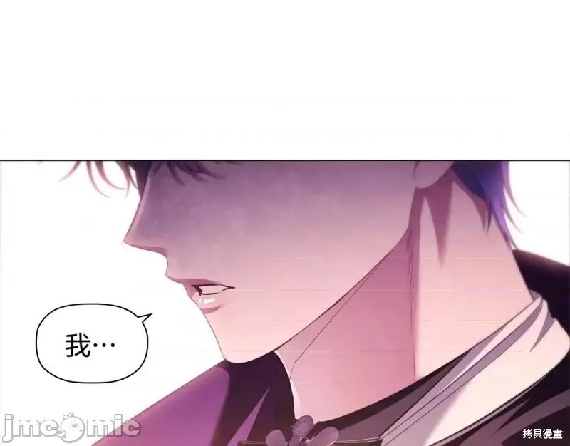 恶意的浓度 恶意的浓度第49话.zip 第146页