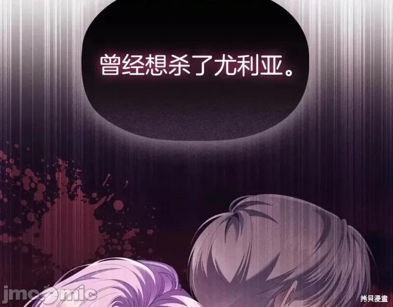 恶意的浓度 恶意的浓度第49话.zip 第148页