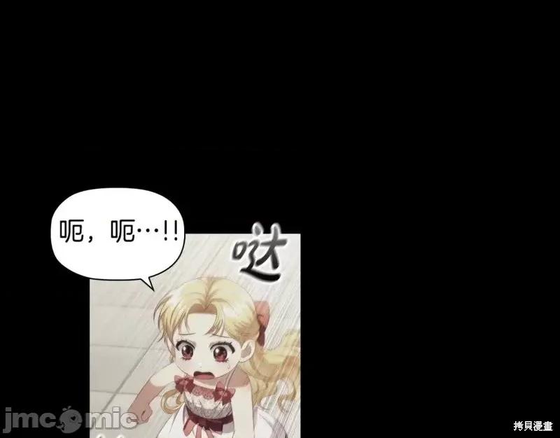 恶意的浓度 恶意的浓度第50话.zip 第10页