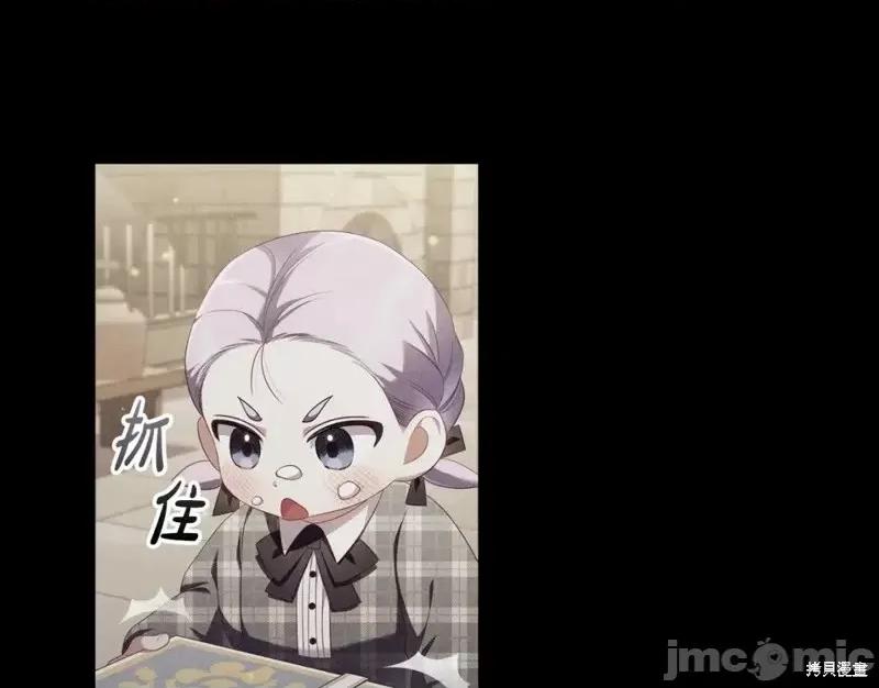 恶意的浓度 恶意的浓度第50话.zip 第16页