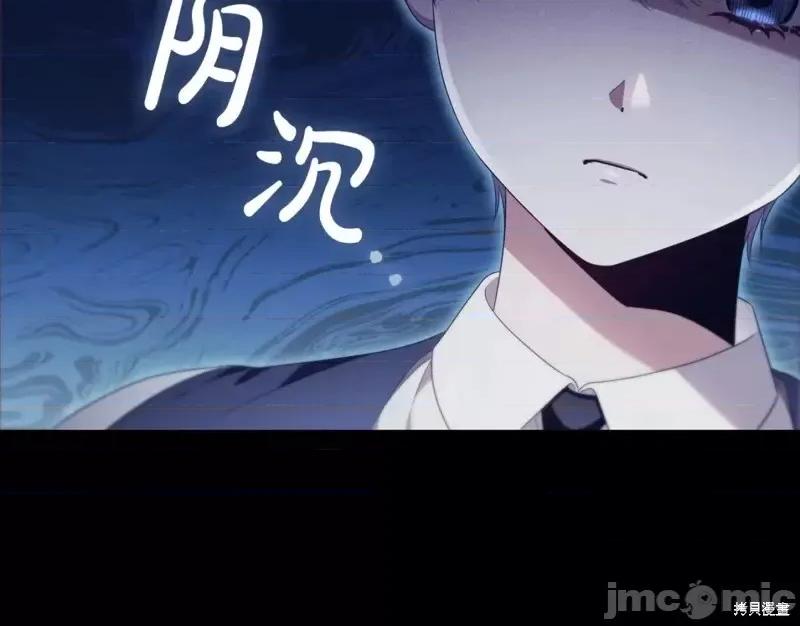 恶意的浓度 恶意的浓度第50话.zip 第19页