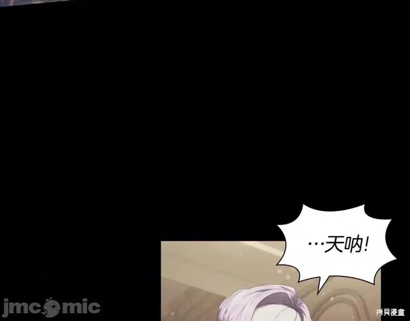 恶意的浓度 恶意的浓度第50话.zip 第21页