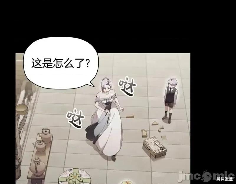 恶意的浓度 恶意的浓度第50话.zip 第23页