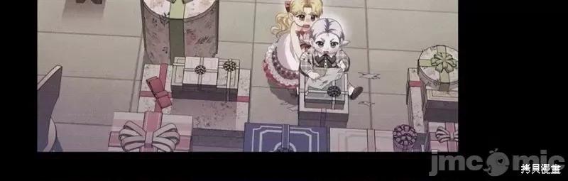 恶意的浓度 恶意的浓度第50话.zip 第24页