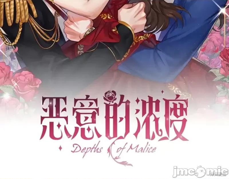 恶意的浓度 恶意的浓度第50话.zip 第35页