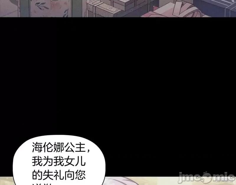 恶意的浓度 恶意的浓度第50话.zip 第39页