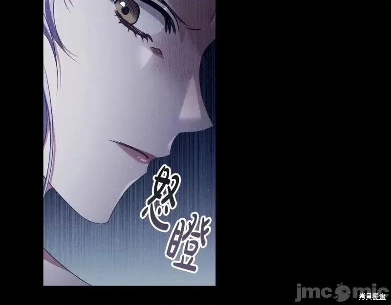 恶意的浓度 恶意的浓度第50话.zip 第42页