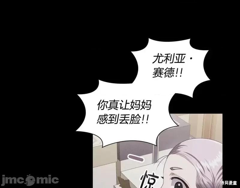 恶意的浓度 恶意的浓度第50话.zip 第43页