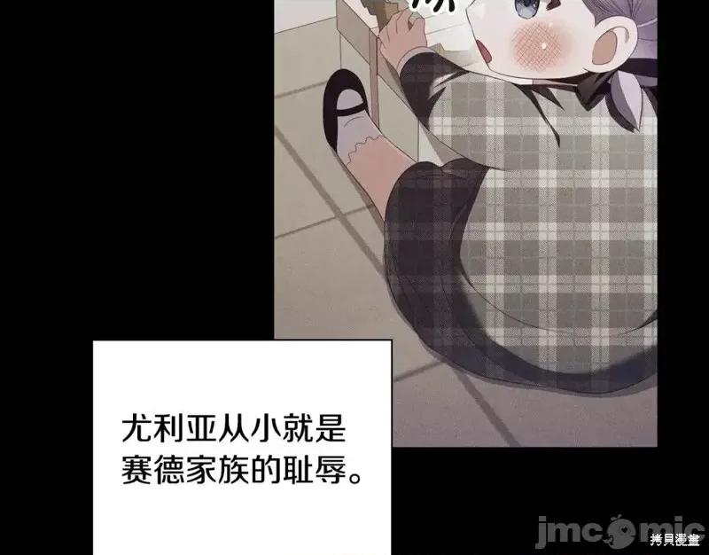 恶意的浓度 恶意的浓度第50话.zip 第44页