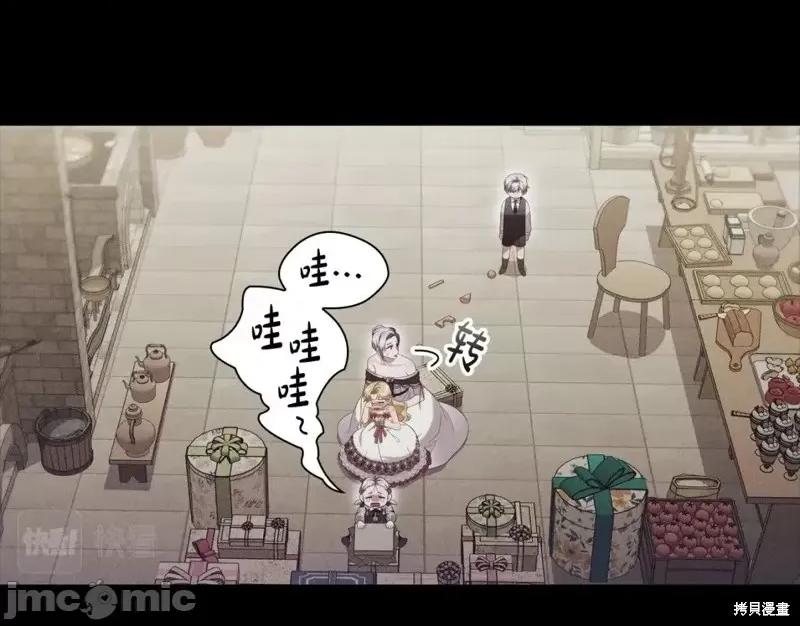 恶意的浓度 恶意的浓度第50话.zip 第46页