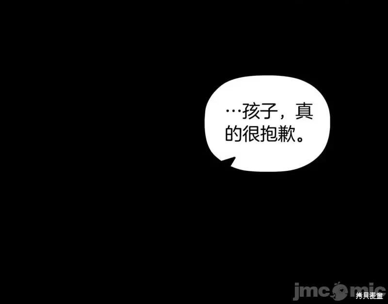 恶意的浓度 恶意的浓度第50话.zip 第49页