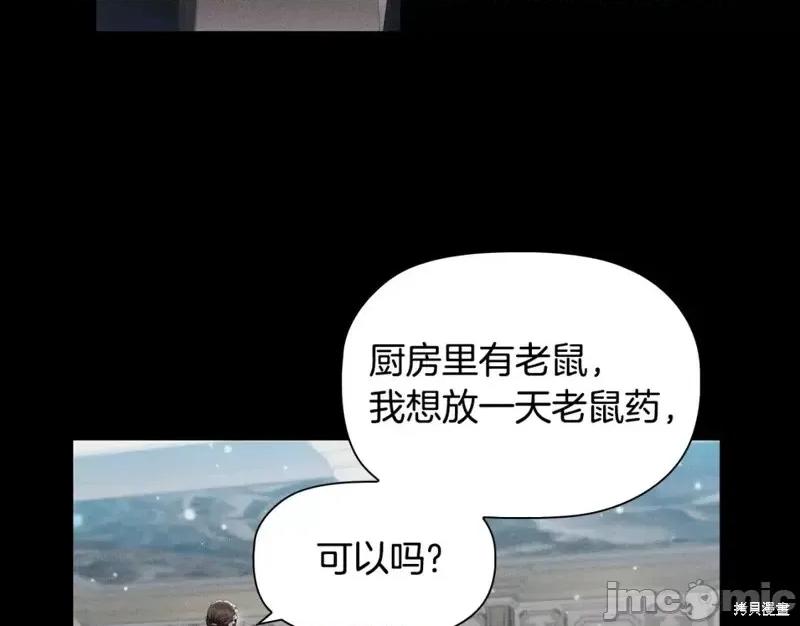 恶意的浓度 恶意的浓度第50话.zip 第59页