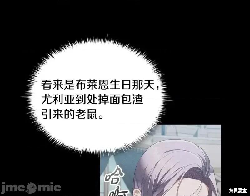 恶意的浓度 恶意的浓度第50话.zip 第61页