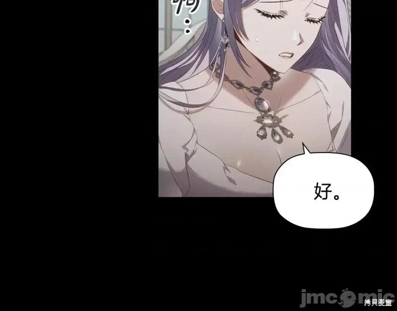 恶意的浓度 恶意的浓度第50话.zip 第62页