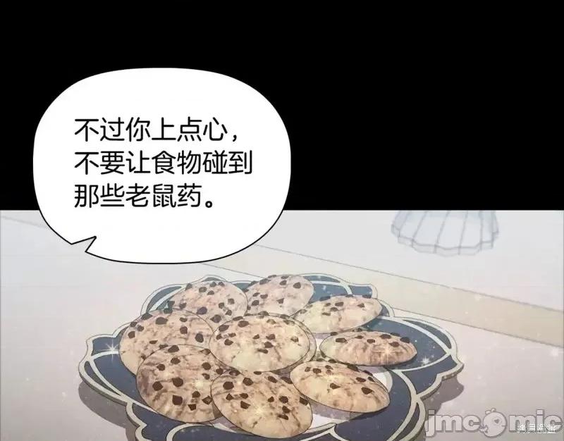 恶意的浓度 恶意的浓度第50话.zip 第63页