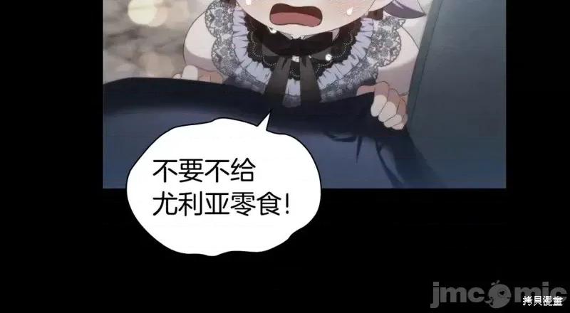 恶意的浓度 恶意的浓度第50话.zip 第67页