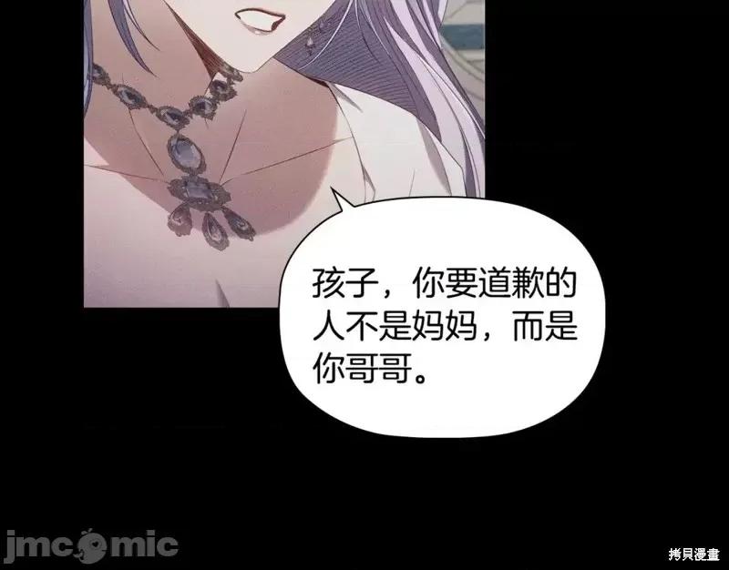 恶意的浓度 恶意的浓度第50话.zip 第69页