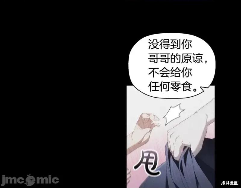 恶意的浓度 恶意的浓度第50话.zip 第70页