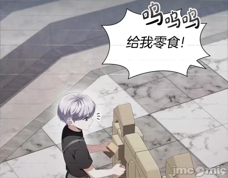 恶意的浓度 恶意的浓度第50话.zip 第72页
