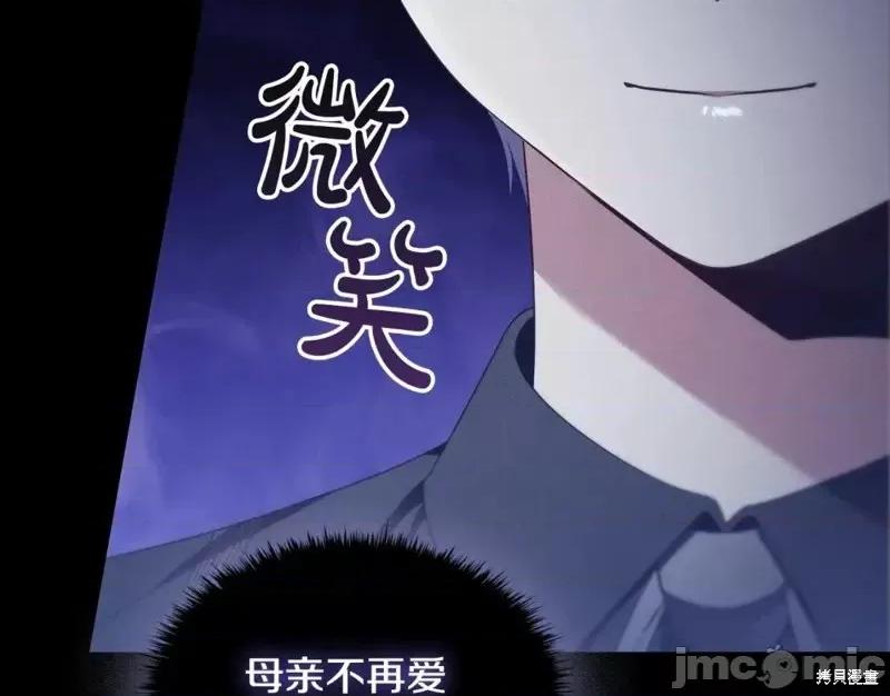恶意的浓度 恶意的浓度第50话.zip 第76页