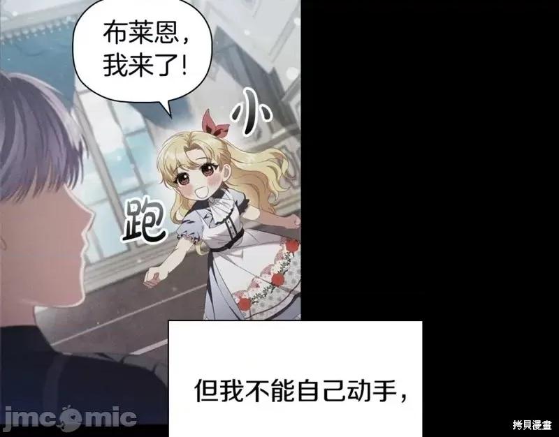 恶意的浓度 恶意的浓度第50话.zip 第80页