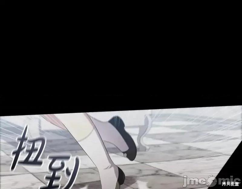 恶意的浓度 恶意的浓度第50话.zip 第82页