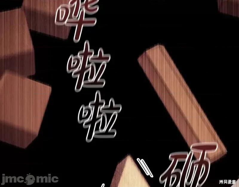 恶意的浓度 恶意的浓度第50话.zip 第87页
