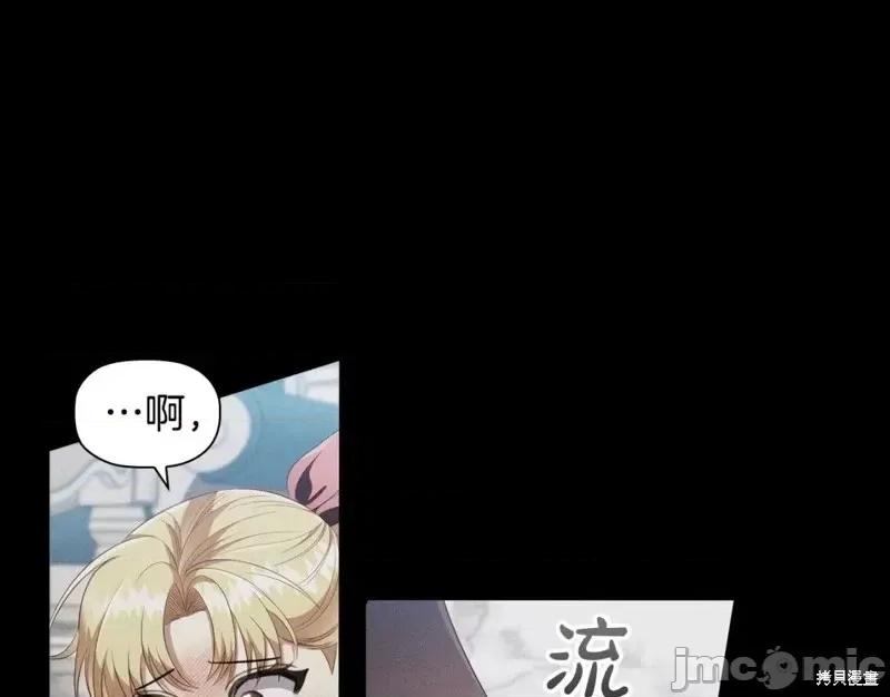 恶意的浓度 恶意的浓度第50话.zip 第89页