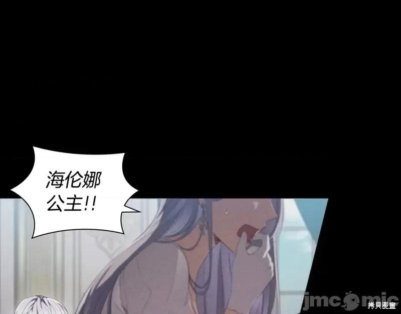 恶意的浓度 恶意的浓度第50话.zip 第94页