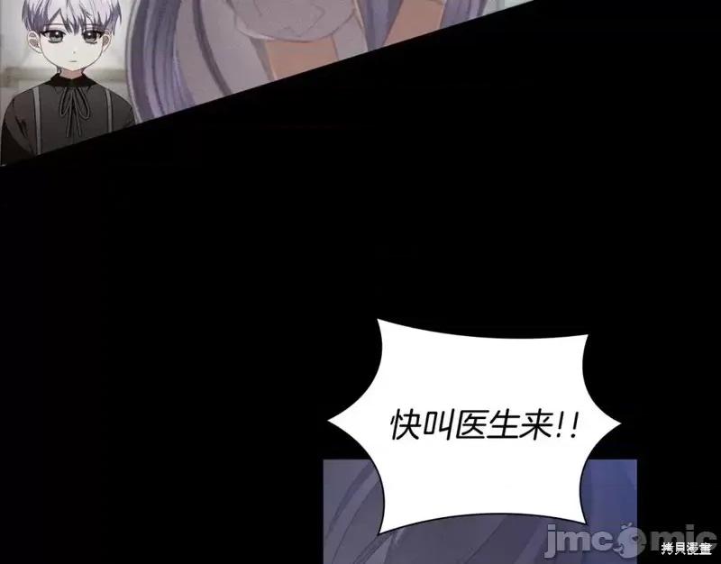 恶意的浓度 恶意的浓度第50话.zip 第95页