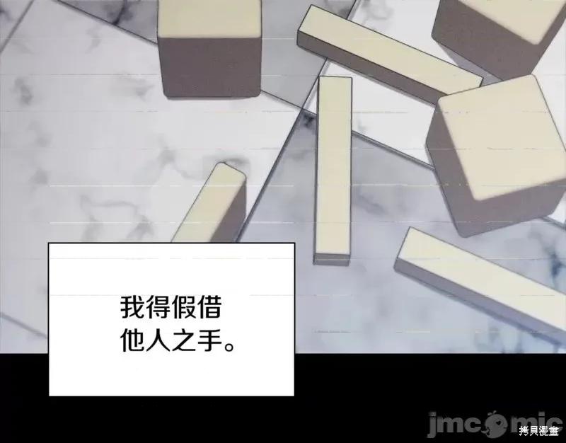 恶意的浓度 恶意的浓度第50话.zip 第99页