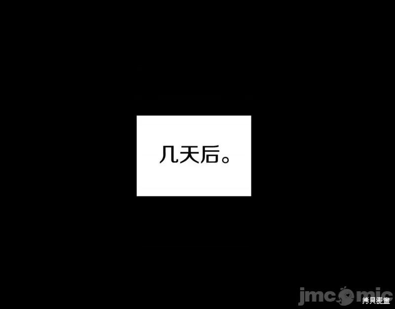 恶意的浓度 恶意的浓度第50话.zip 第101页