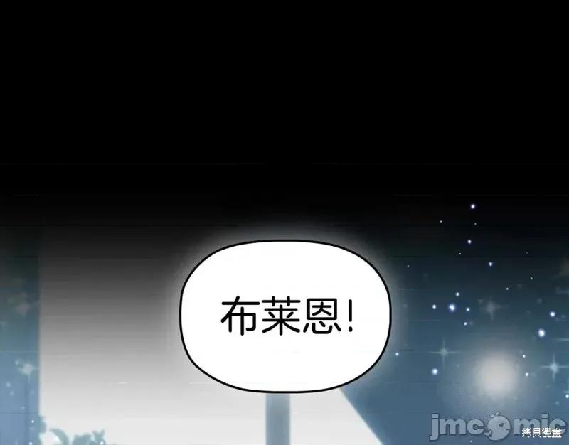 恶意的浓度 恶意的浓度第50话.zip 第108页