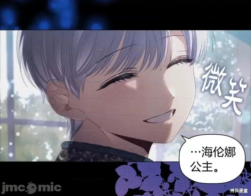 恶意的浓度 恶意的浓度第50话.zip 第112页