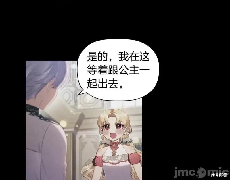 恶意的浓度 恶意的浓度第50话.zip 第116页