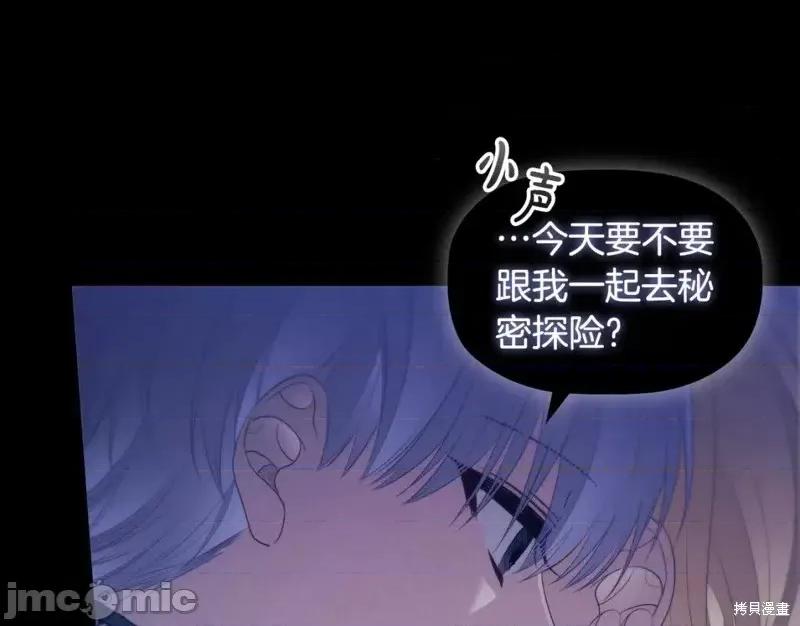 恶意的浓度 恶意的浓度第50话.zip 第119页