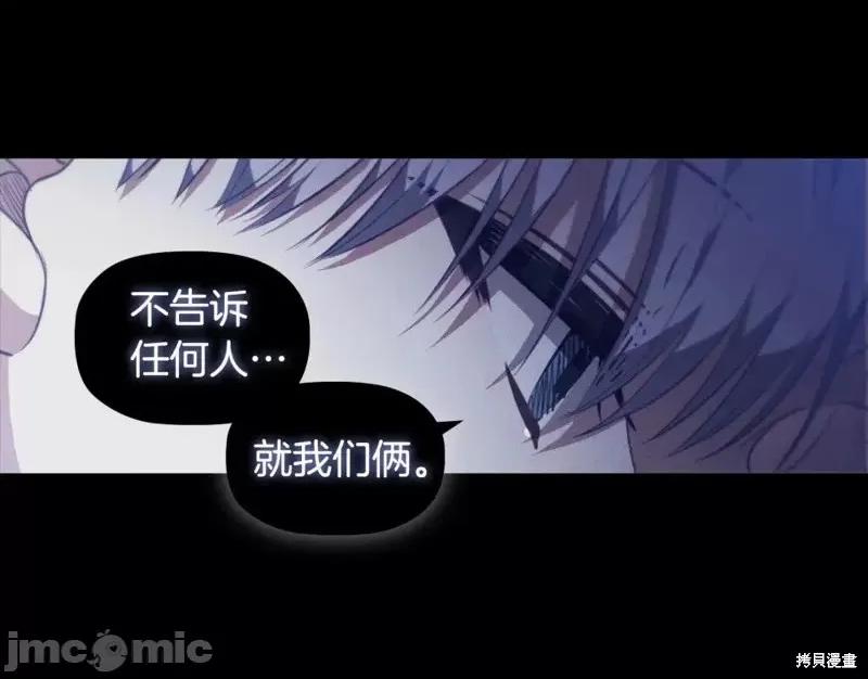 恶意的浓度 恶意的浓度第50话.zip 第121页