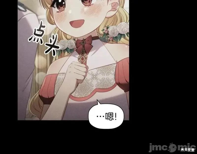 恶意的浓度 恶意的浓度第50话.zip 第123页