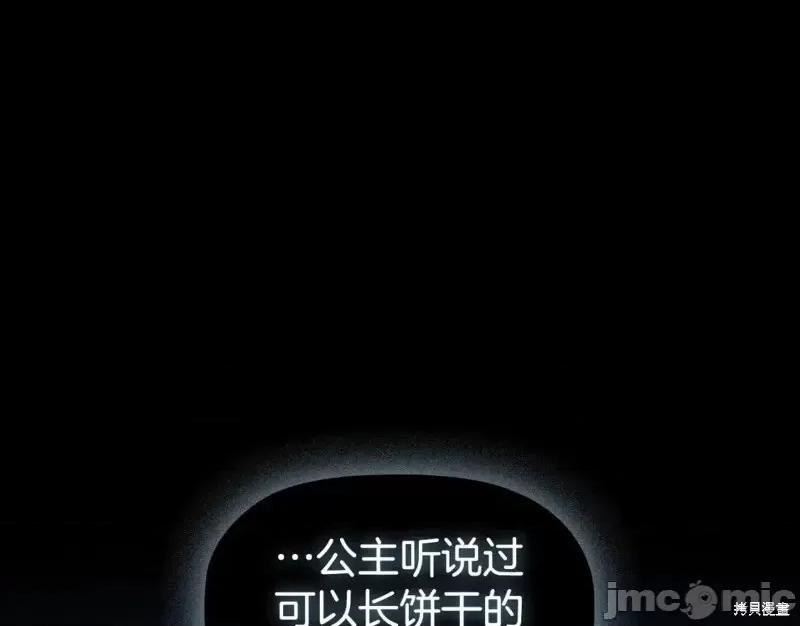 恶意的浓度 恶意的浓度第50话.zip 第126页
