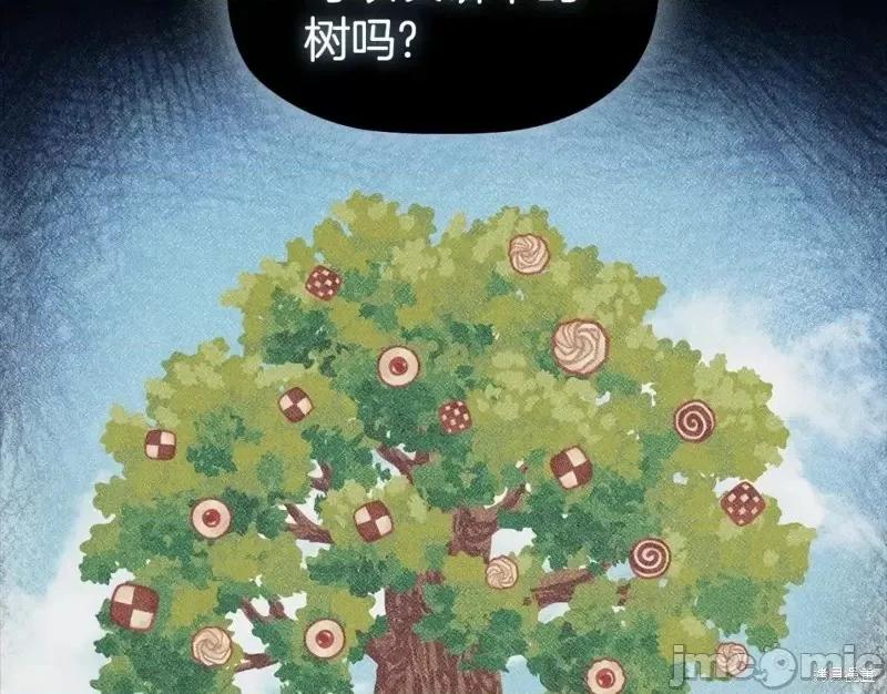 恶意的浓度 恶意的浓度第50话.zip 第127页