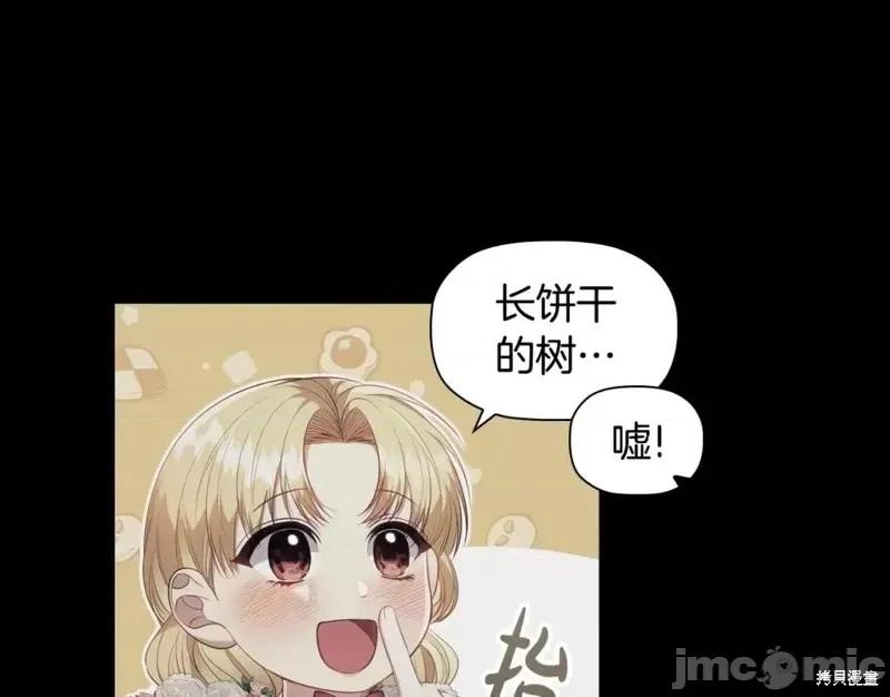 恶意的浓度 恶意的浓度第50话.zip 第129页