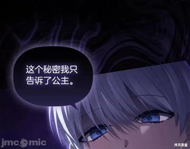恶意的浓度 恶意的浓度第50话.zip 第131页