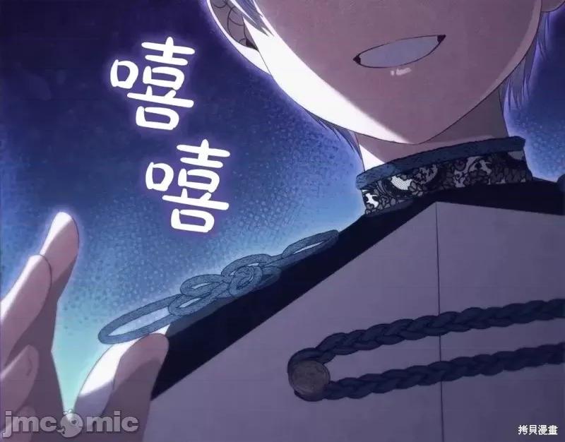 恶意的浓度 恶意的浓度第50话.zip 第132页
