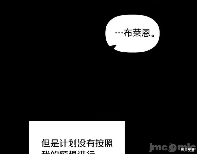恶意的浓度 恶意的浓度第51话.zip 第77页