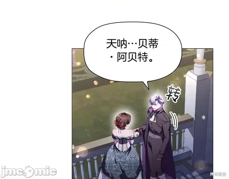 恶意的浓度 恶意的浓度第52话.zip 第77页