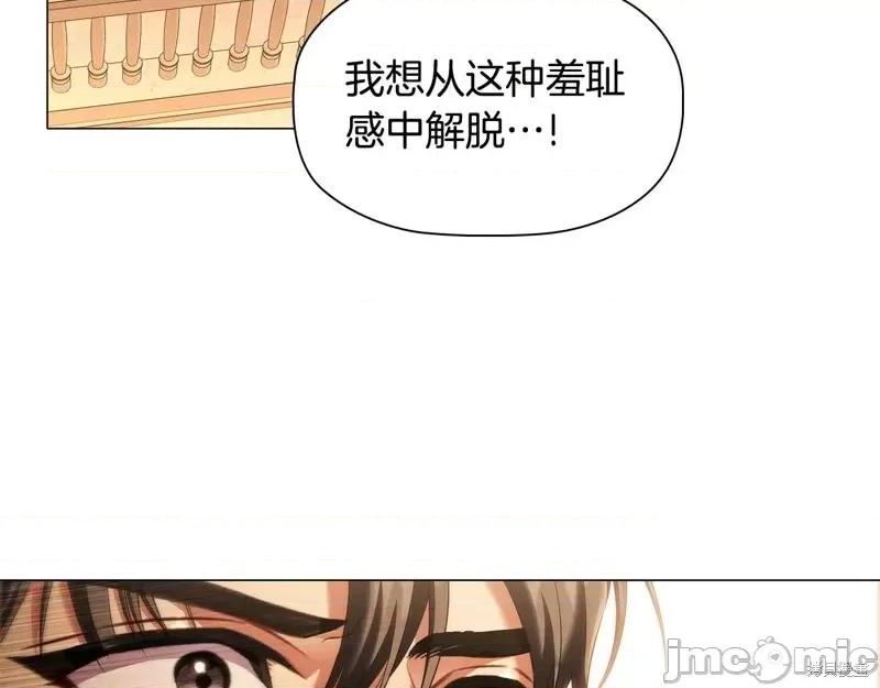 恶意的浓度 恶意的浓度第54话.zip 第10页