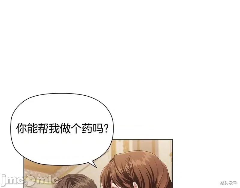 恶意的浓度 恶意的浓度第54话.zip 第77页