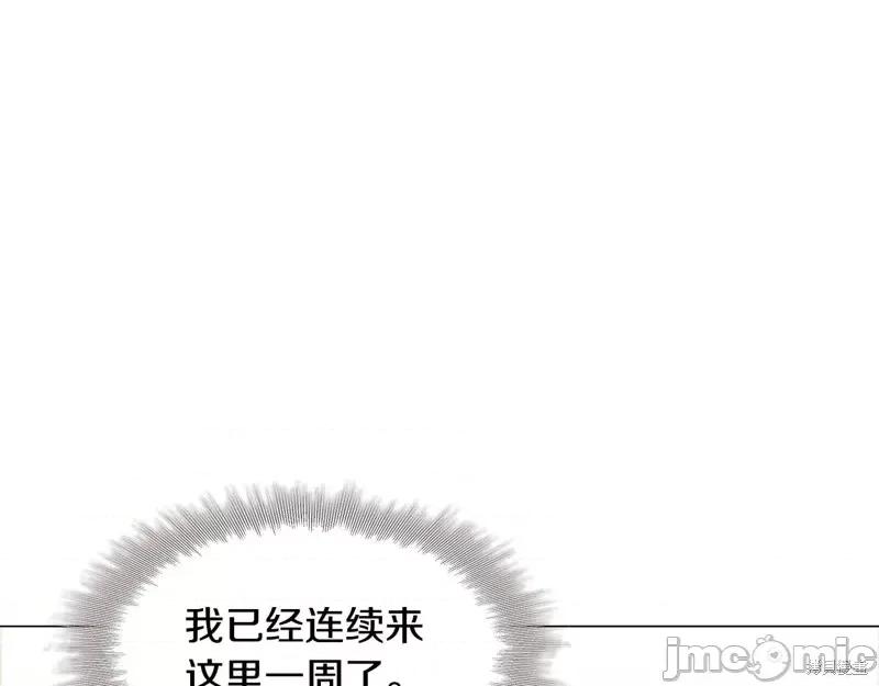 恶意的浓度 恶意的浓度第55话.zip 第77页