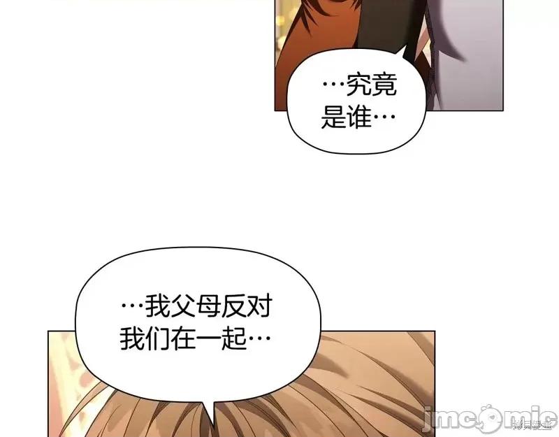 恶意的浓度 恶意的浓度第56话.zip 第10页