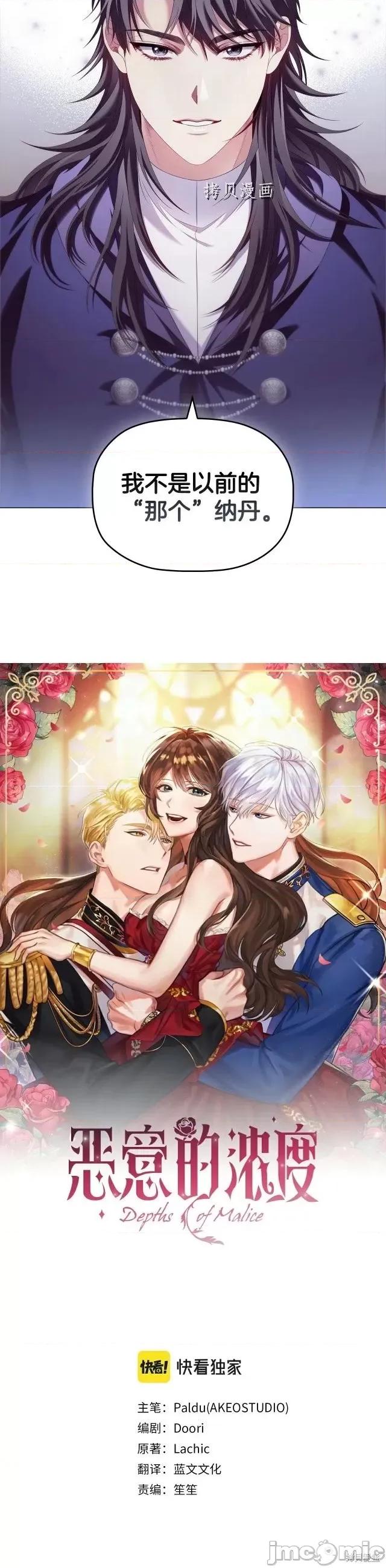 恶意的浓度 恶意的浓度第58话.zip 第10页